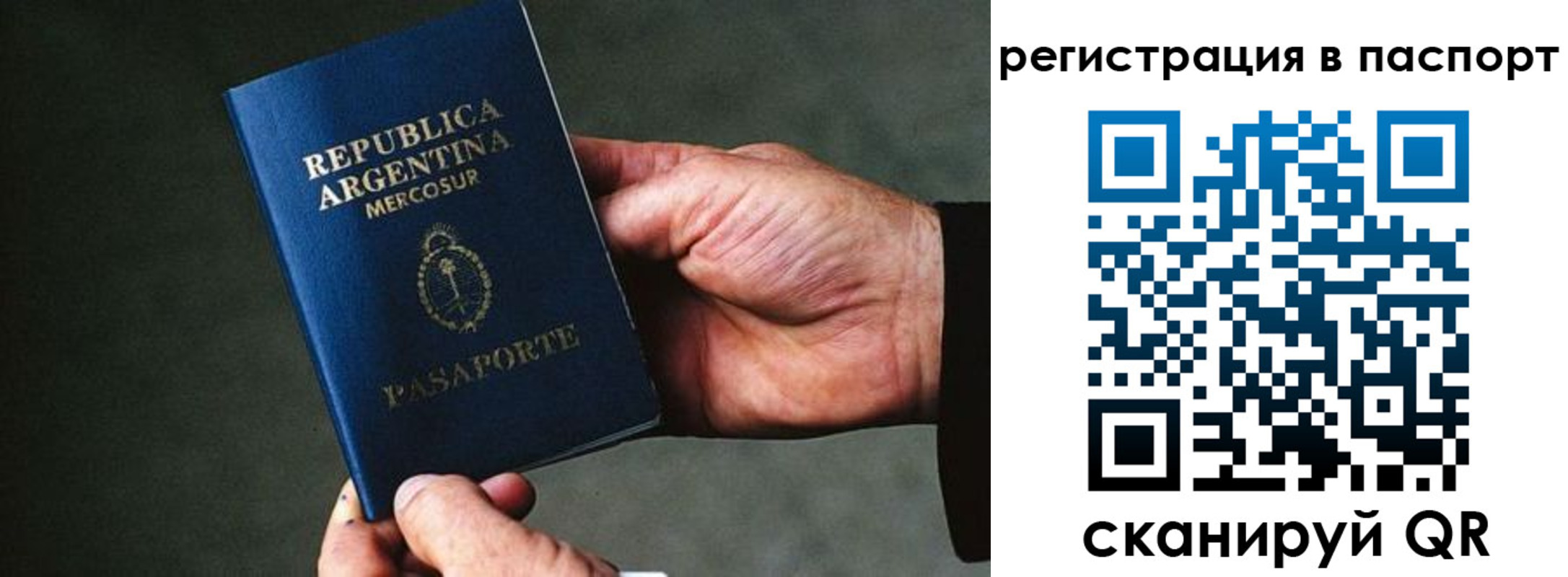 прописка штамп в Альметьевске