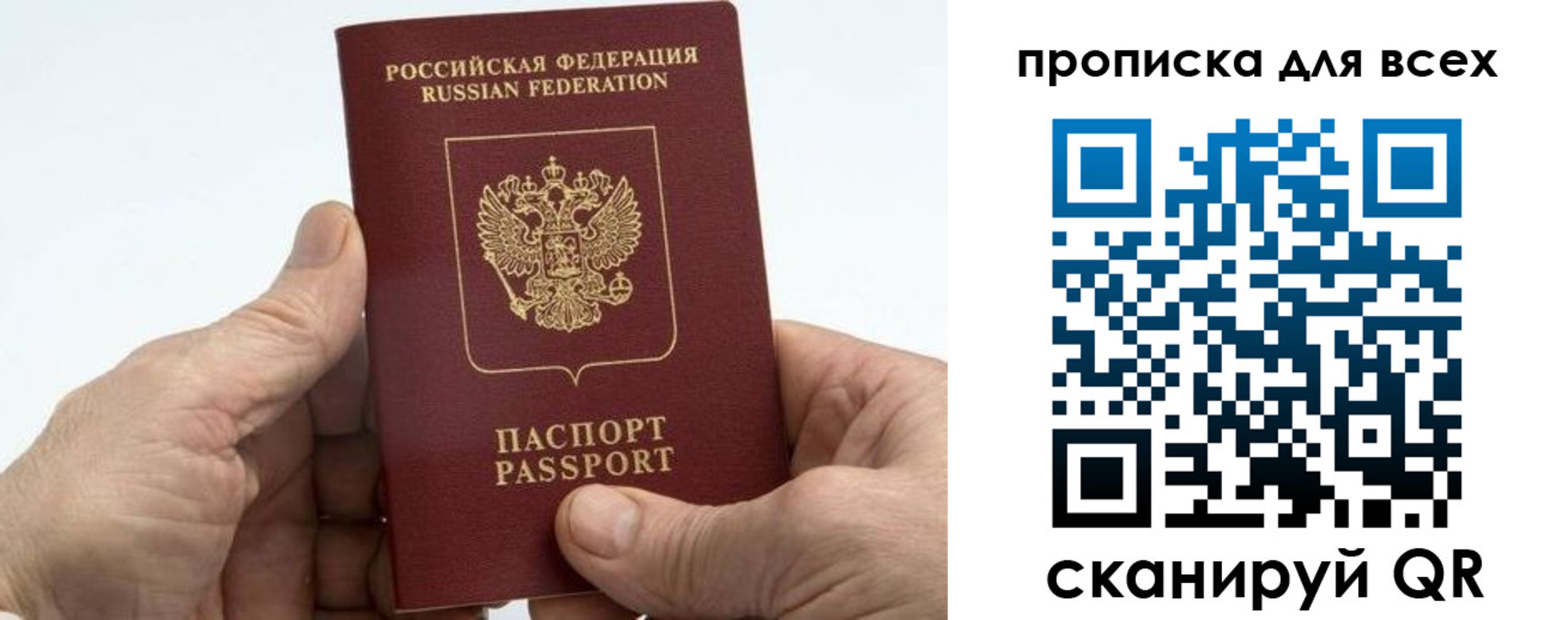 прописка для военкомата в Альметьевске