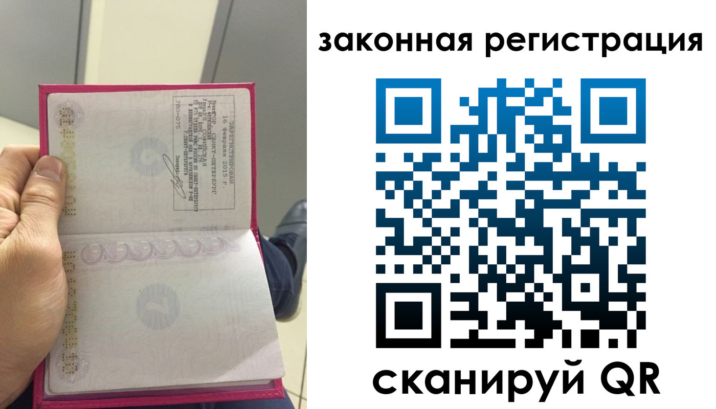 временная регистрация гарантия в Альметьевске