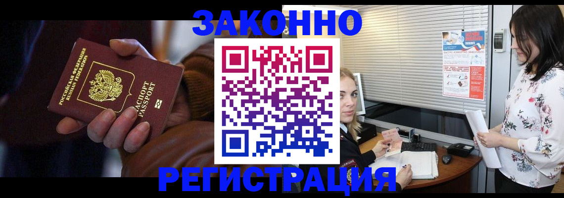 временная регистрация адрес в Альметьевске