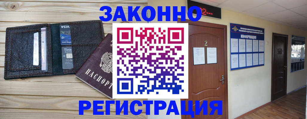 прописка ребенка в Альметьевске