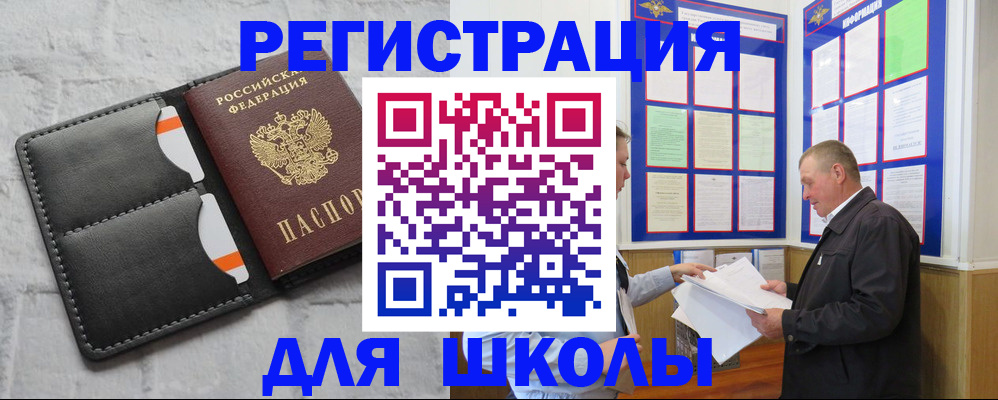 прописка 2025 в Альметьевске