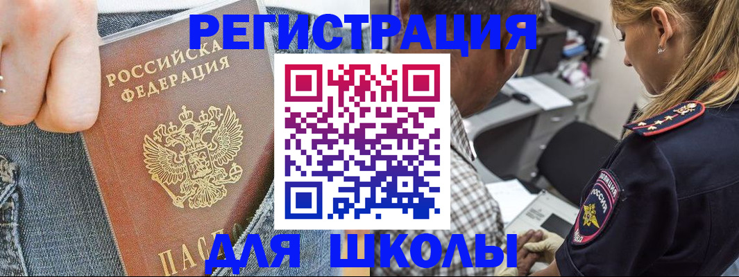 временная прописка в Альметьевске