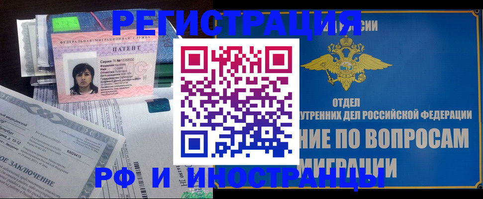 временная регистрация законно в Альметьевске