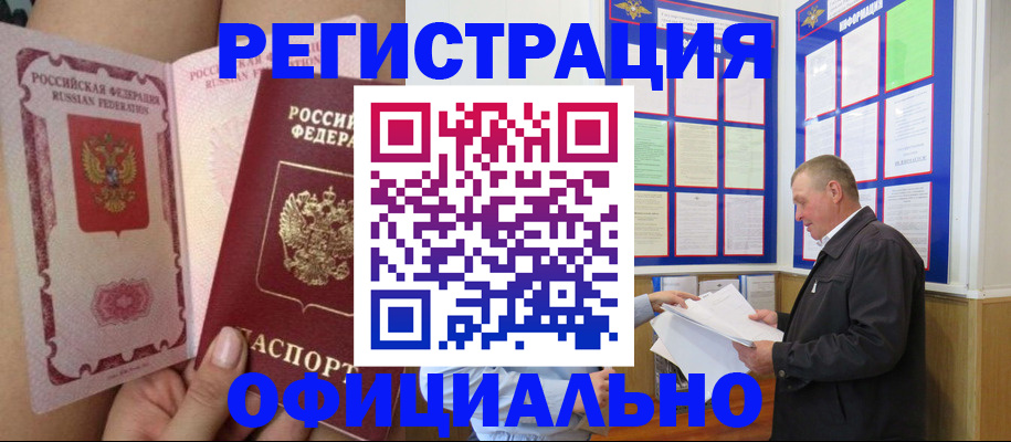 временная прописка в Альметьевске