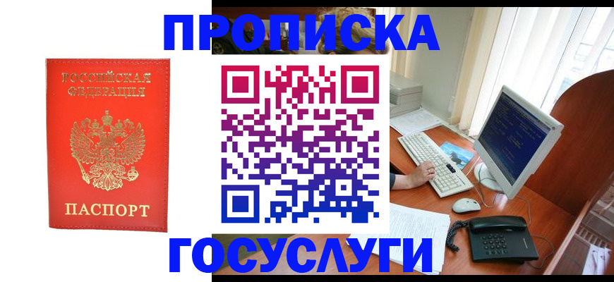 временная регистрация в Альметьевске