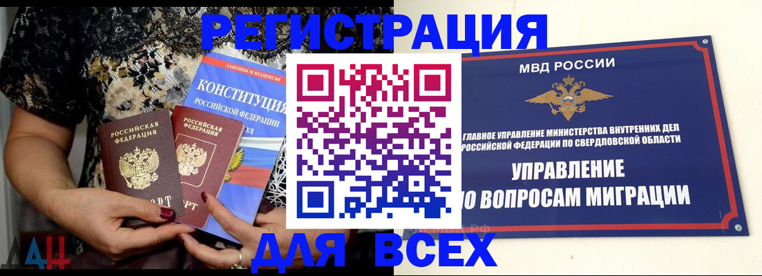 временная регистрация собственник в Альметьевске