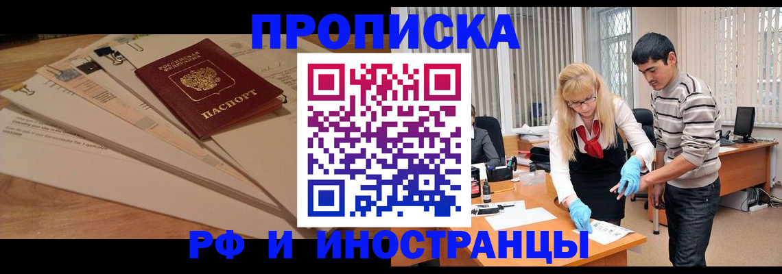 прописка гарантия в Альметьевске