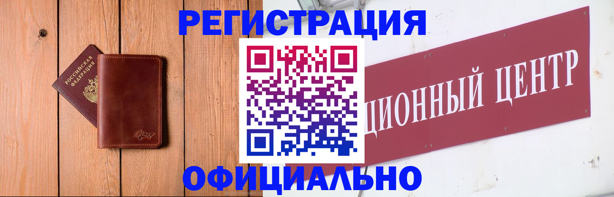 прописка для работы в Альметьевске